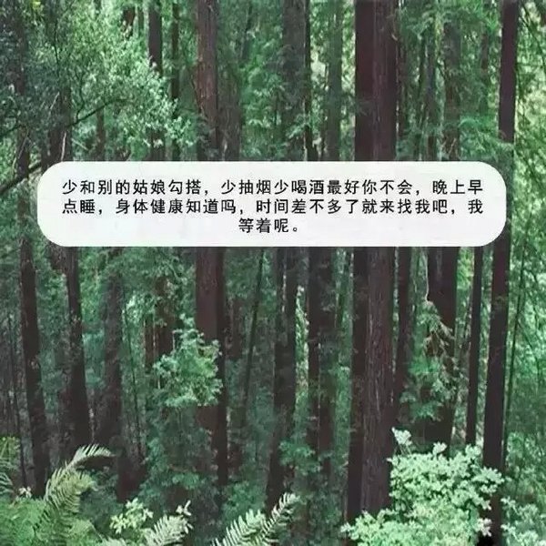 写给未来的男盆友