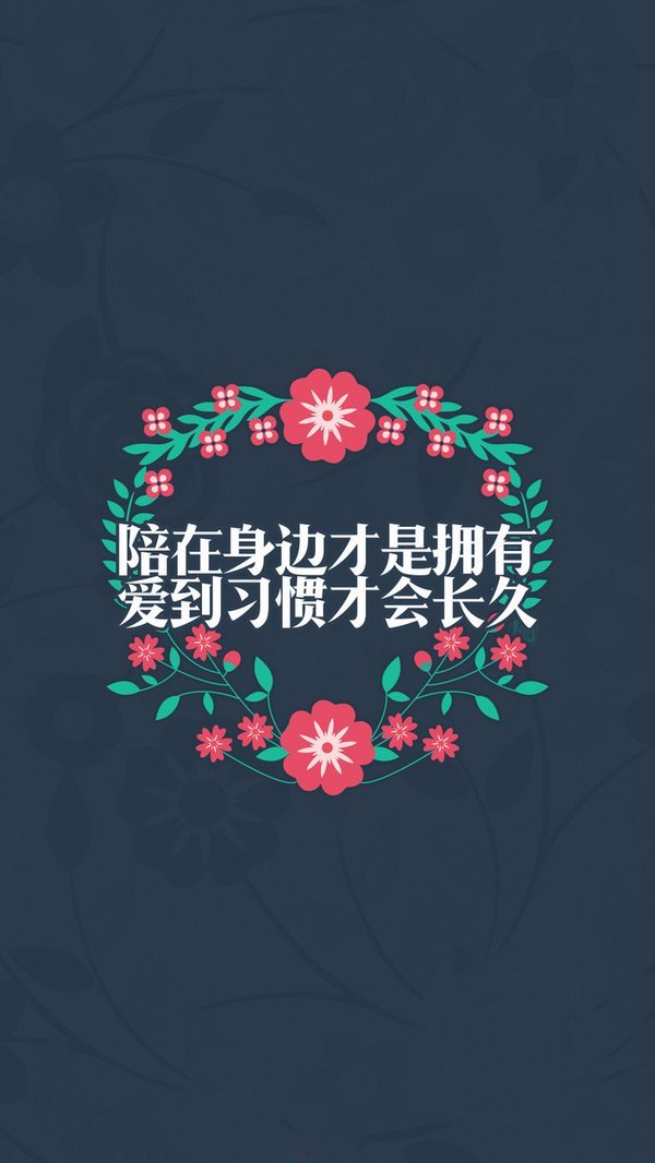 愿有岁月可回首，且以深情共白头