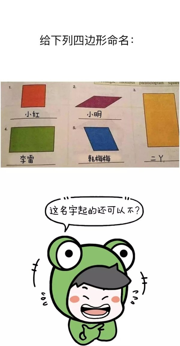你见过哪些搞笑的考试答案