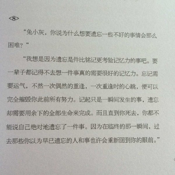 唯美图片，文字图片,情侣图片qqqqp