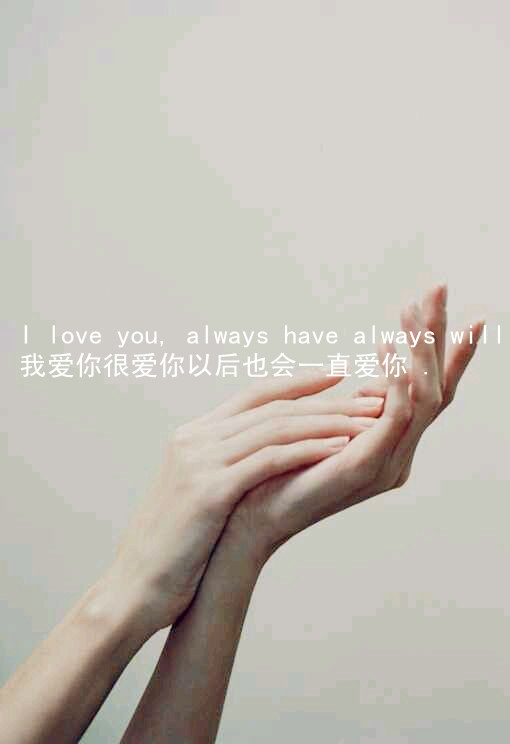 天堂爱你的 天使