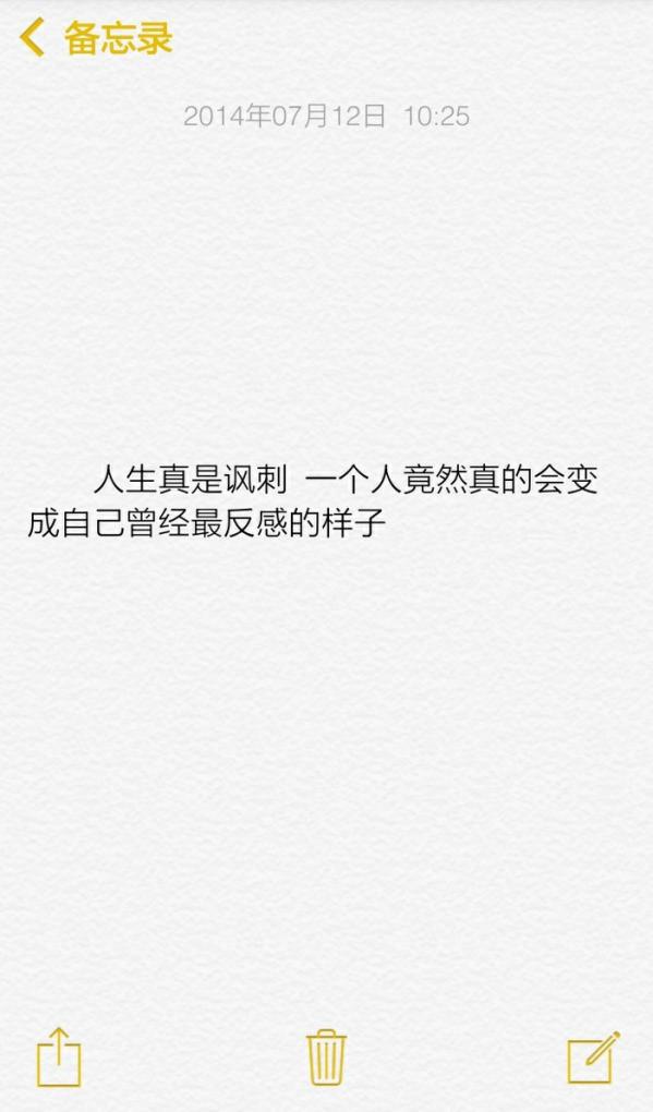 很有哲理的备忘录