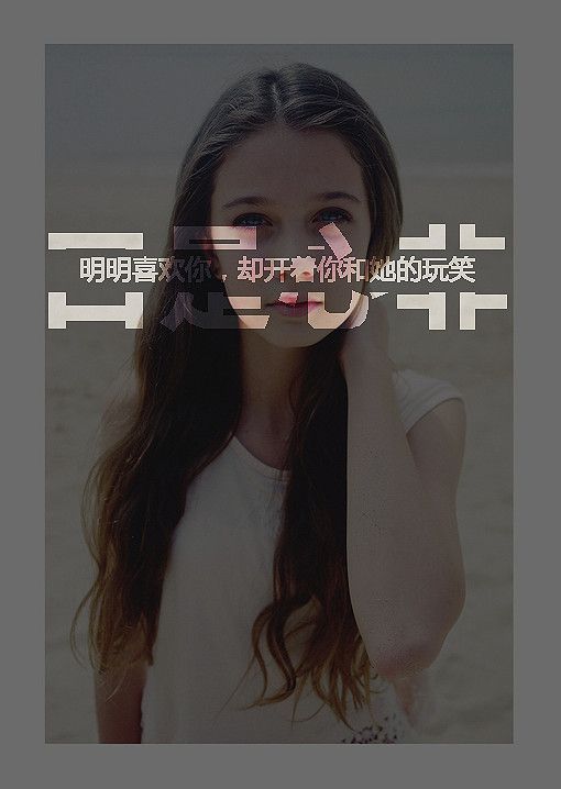 明知情深是害可我依然固执的死性不改