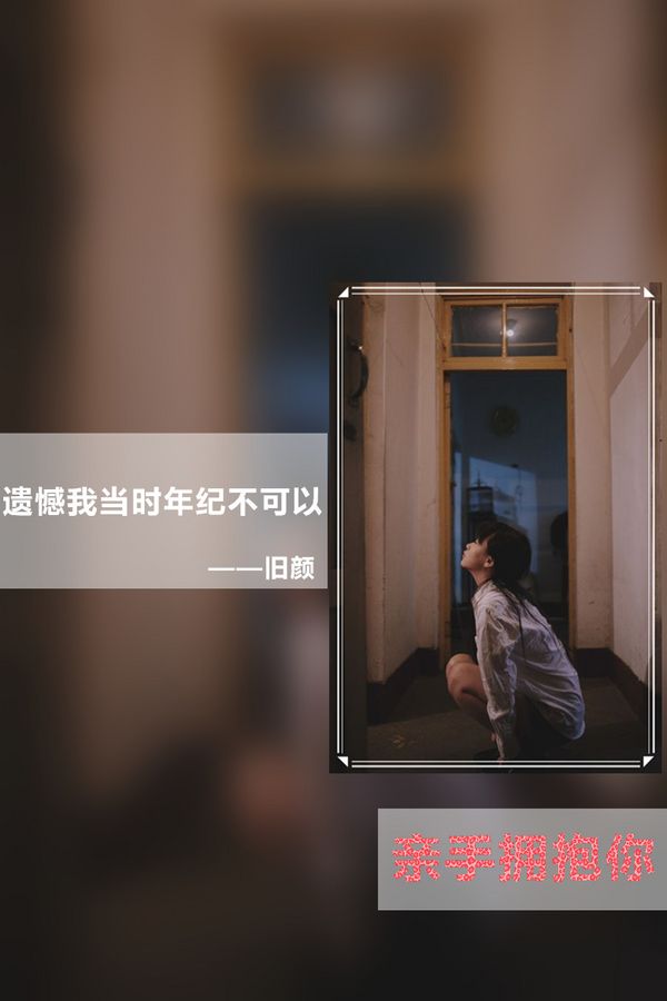站在人群里，你快不快乐 带字图片