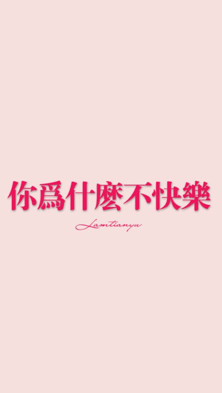 你为什么会不快乐