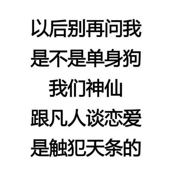 你难过个什么劲 人家把你当回事了吗
