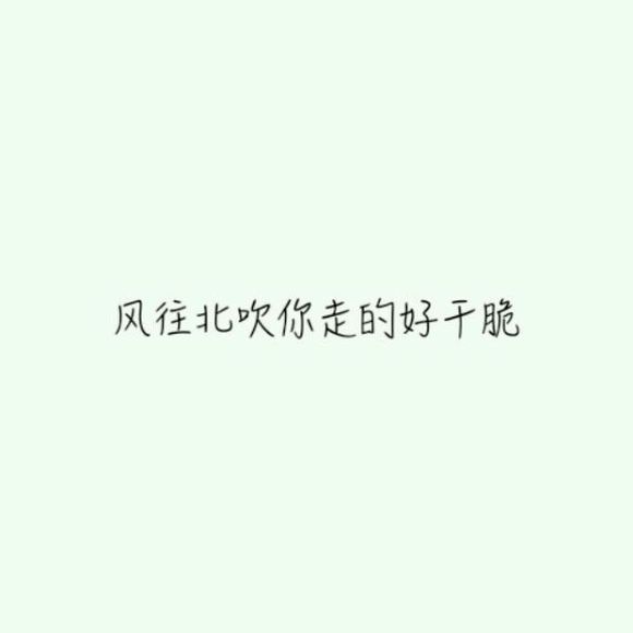等我攒够了失望，便不再有所期望
