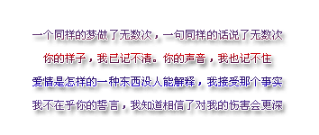 我已经别无选择，只好偷偷把你忘了
