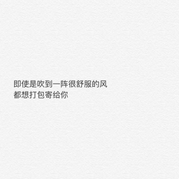 唯美图片，文字图片,情侣图片qqqqp