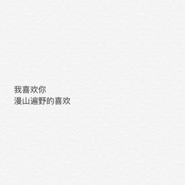 唯美图片，文字图片,情侣图片qqqqp