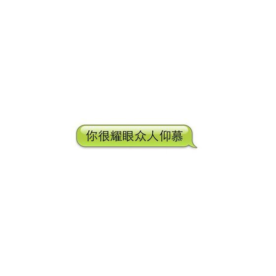 时间总说谎，我从不曾失去那些肩膀