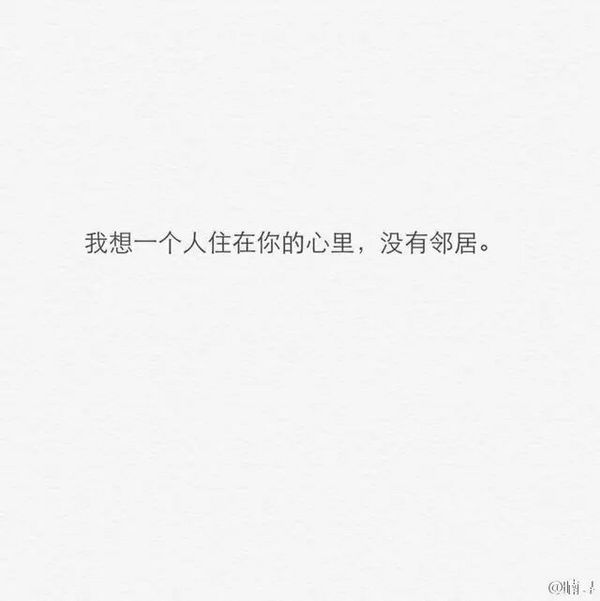 我有风里雨里的脾气，可是我心疼的却只有你