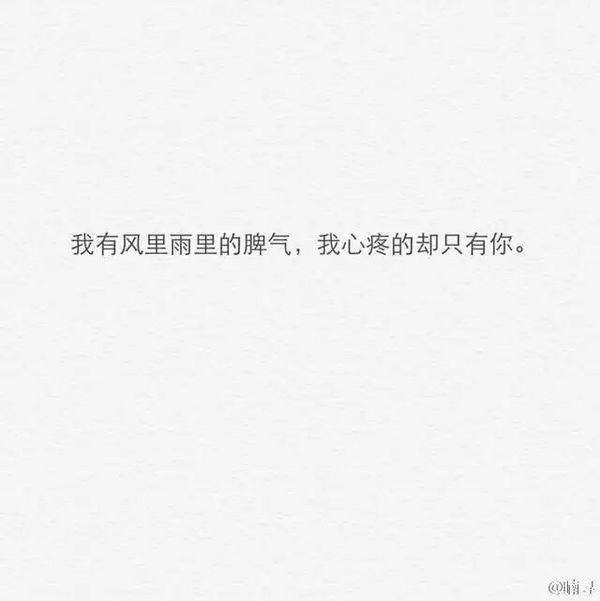 唯美图片，文字图片,情侣图片qqqqp