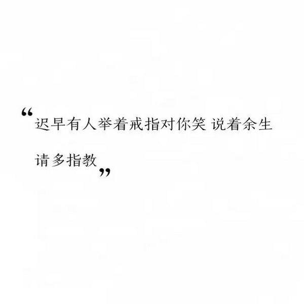 唯美图片，文字图片,情侣图片qqqqp