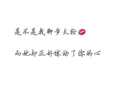 唯美图片，文字图片,情侣图片qqqqp