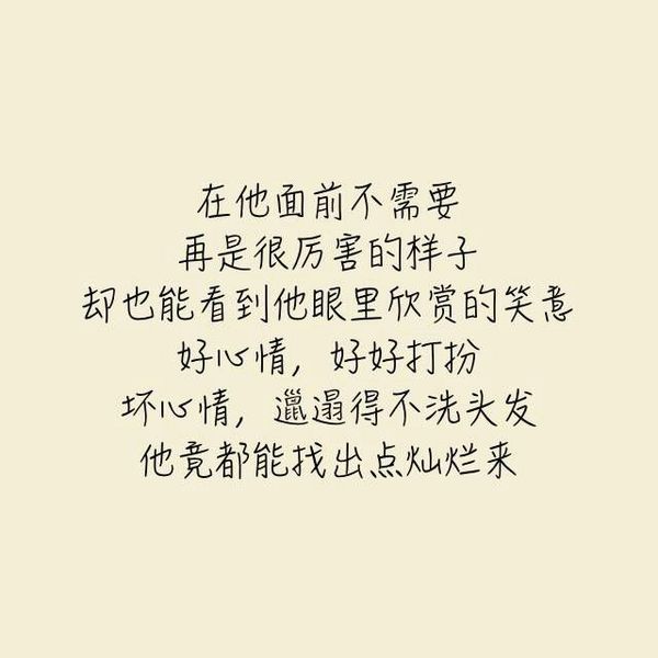 遇到一个对的人，是一种什么体验。