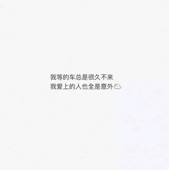 说出来的不是苦，说不出来的才叫苦