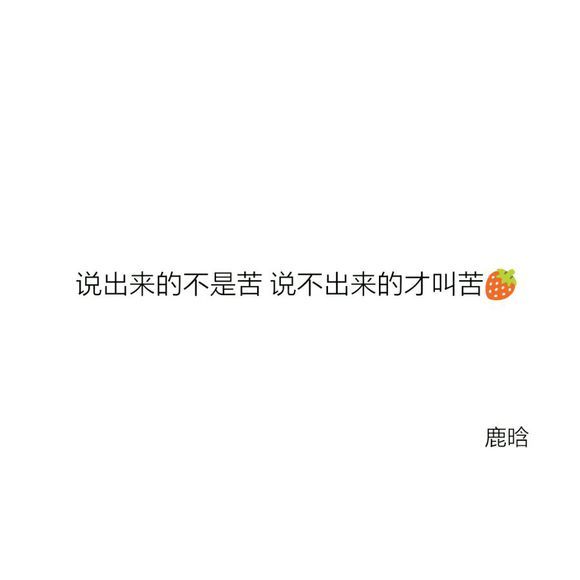 唯美图片，文字图片,情侣图片qqqqp