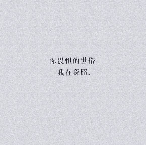 唯美图片，文字图片,情侣图片qqqqp