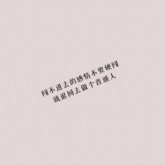唯美图片，文字图片,情侣图片qqqqp