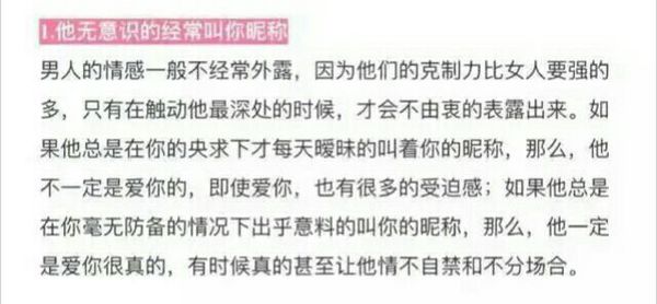 男人爱你的七个细节