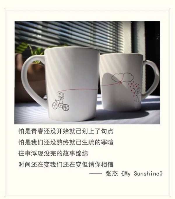 我爱你，透过生活进入生命