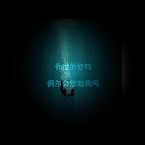 人生苦短，必须性感 意境伤感文字图片
