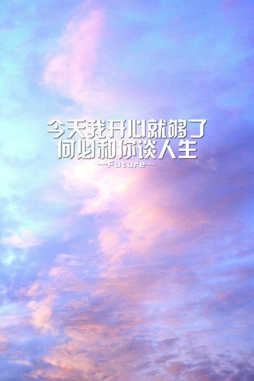 想做一个坏人，只要你好的那种