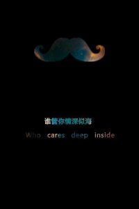 唯美图片，文字图片,情侣图片qqqqp