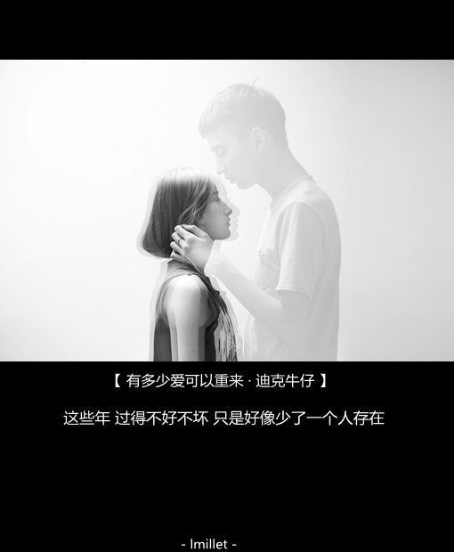 因为一句歌词 而爱上的一首歌