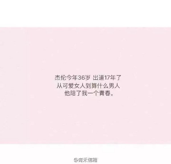 青春一去不复返了啊