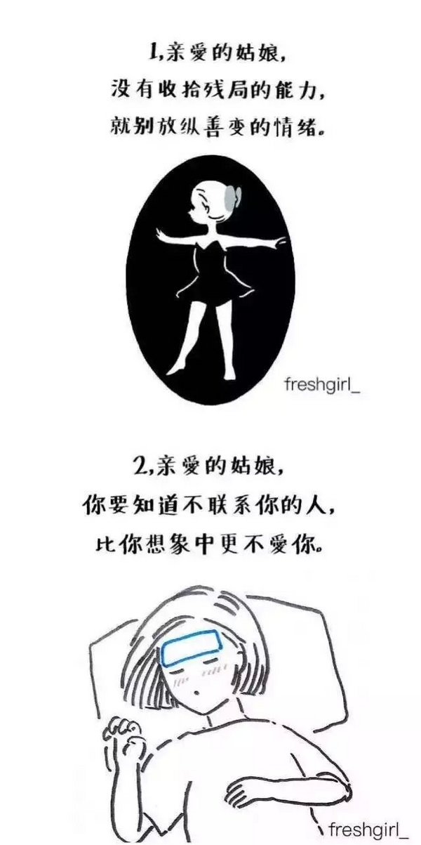 送给女生们的20句话