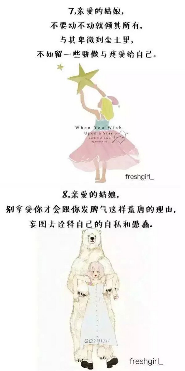 唯美图片，文字图片,情侣图片qqqqp