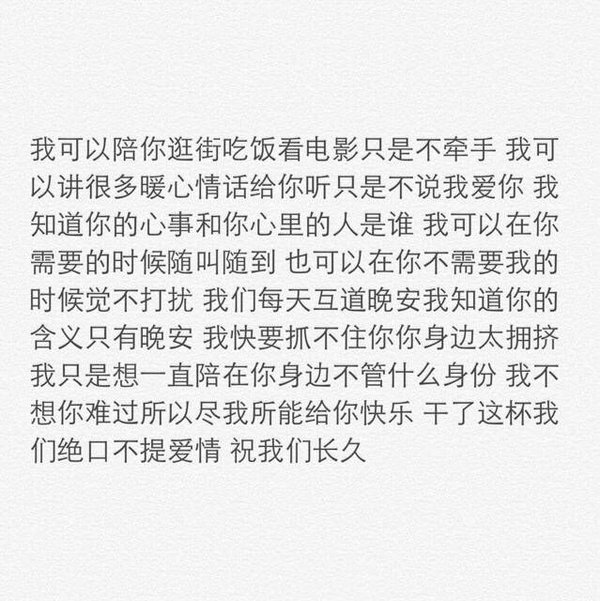 唯美图片，文字图片,情侣图片qqqqp