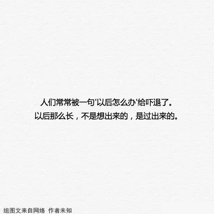 不开心的时候，就看看此文吧