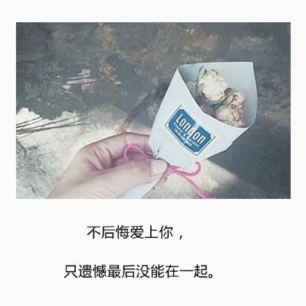 你还在等着那个人吗，等着被爱还是等着死心