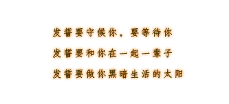 一直以为，牵手后就会幸福