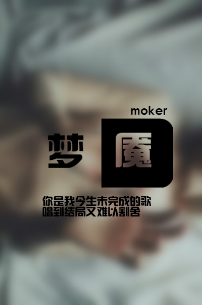 我告诉自己 拿得起放不下的只有筷子