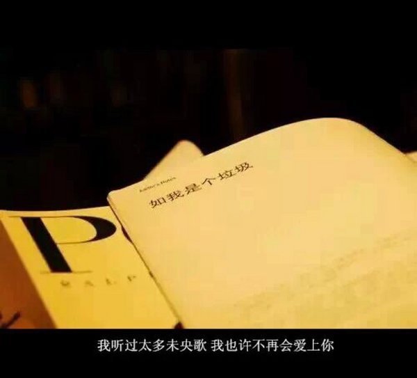 唯美图片，文字图片,情侣图片qqqqp