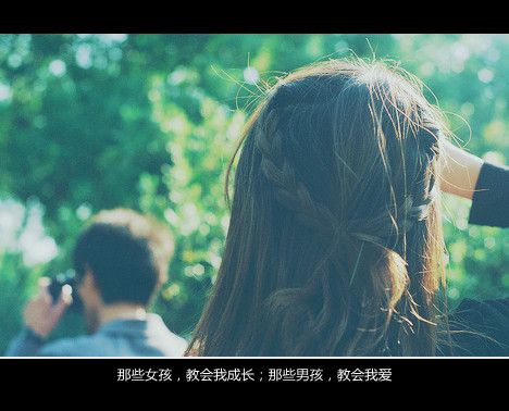 那些女孩儿，教会我成长 情感带字图片