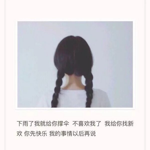 如果浪荡比较自由，请你藏好你的初心
