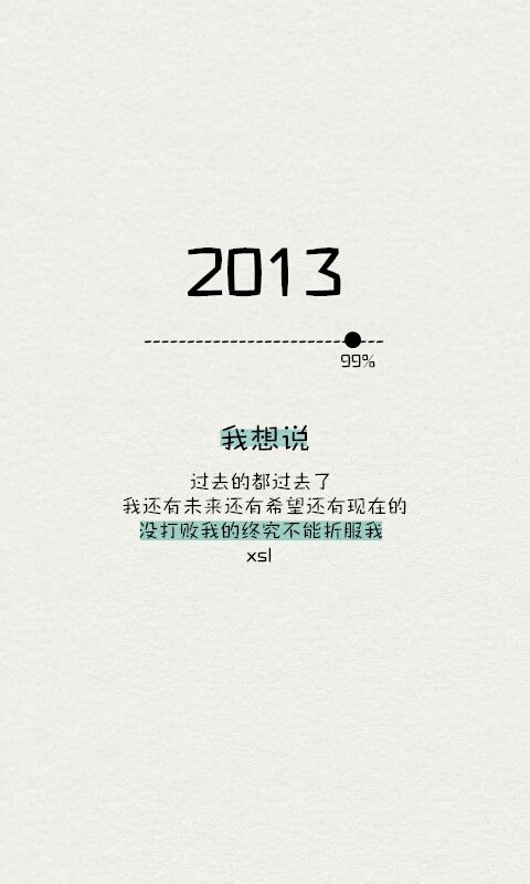 我想说的话