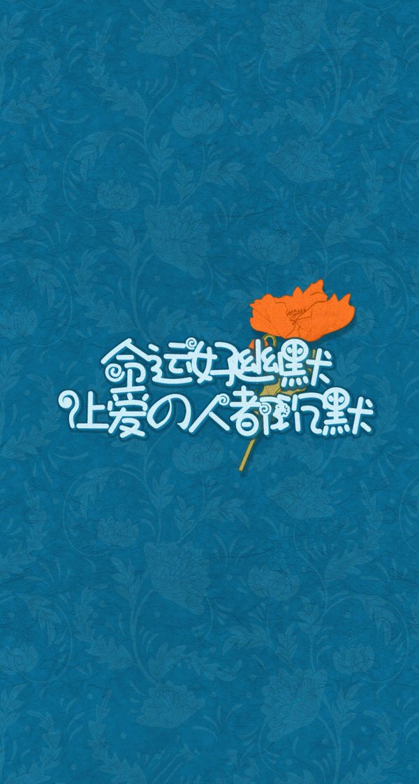 我要的幸福 是你给的在乎