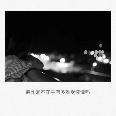 喝过的酒，每一杯都醉成你的模样