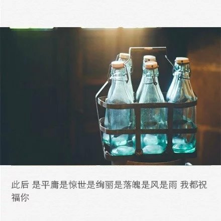唯美图片，文字图片,情侣图片qqqqp