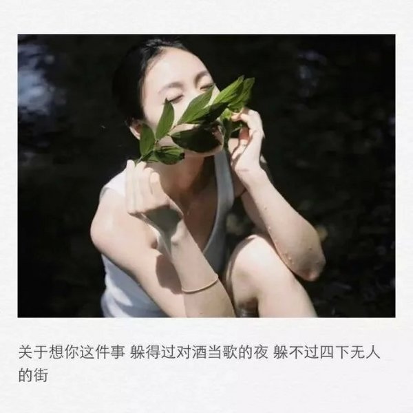 唯美图片，文字图片,情侣图片qqqqp