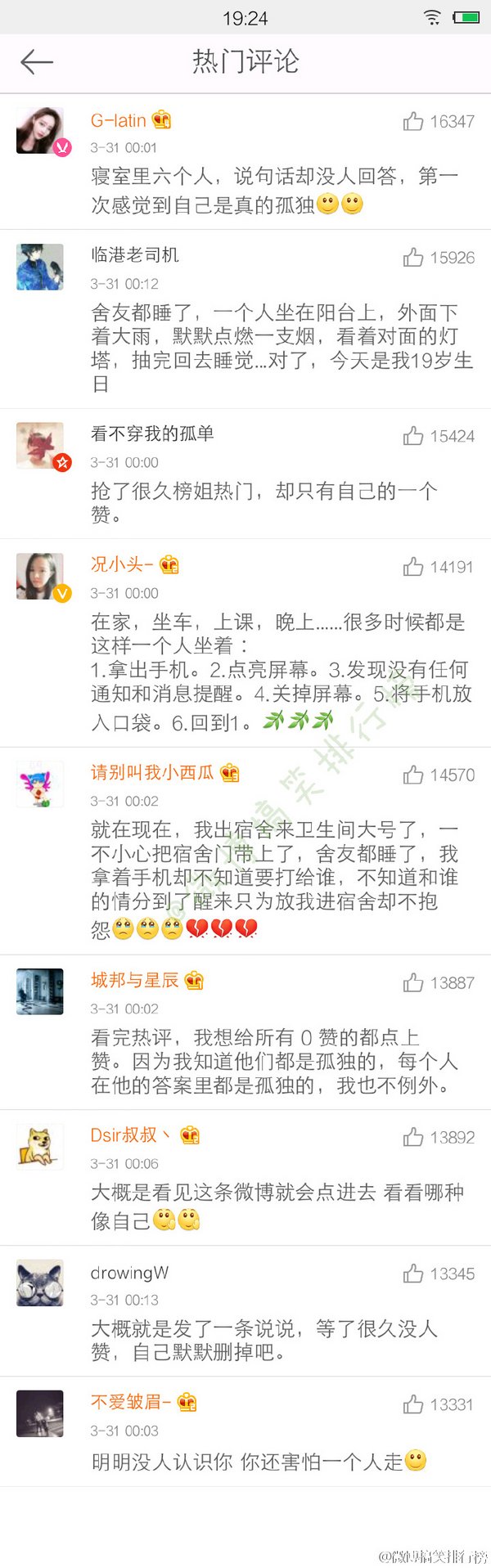 令你感到最孤独的一件事是什么？