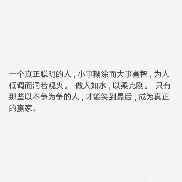 有没有一句话触动了你？