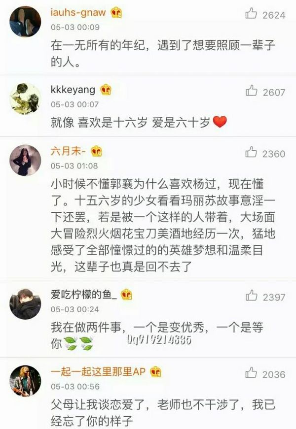 唯美图片，文字图片,情侣图片qqqqp