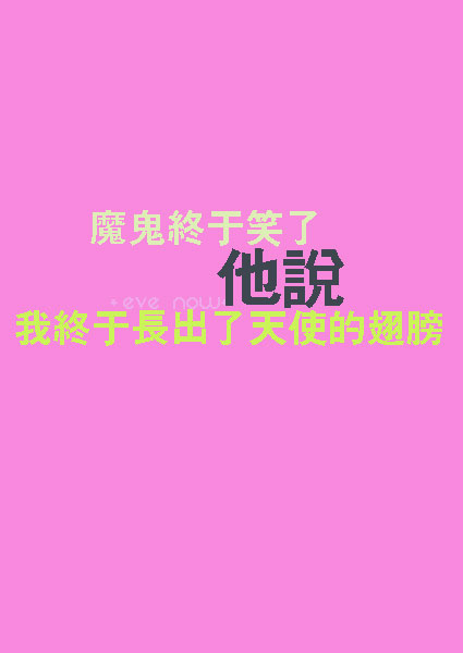 你是我此生不变的执着